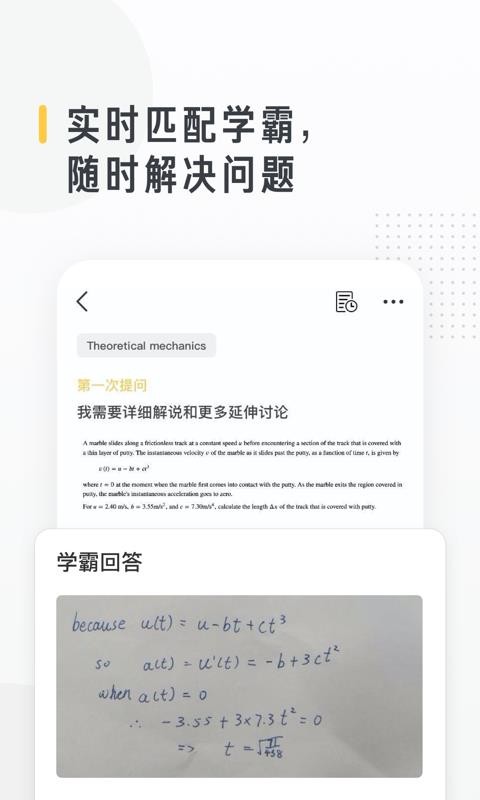 留学酱手机apk安装包下载v2.9.0