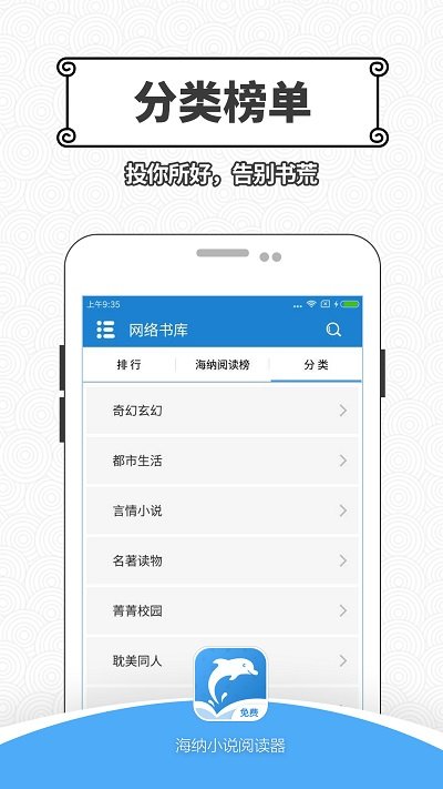 海纳小说阅读器最新版2024免费阅读手机下载v11.5.9