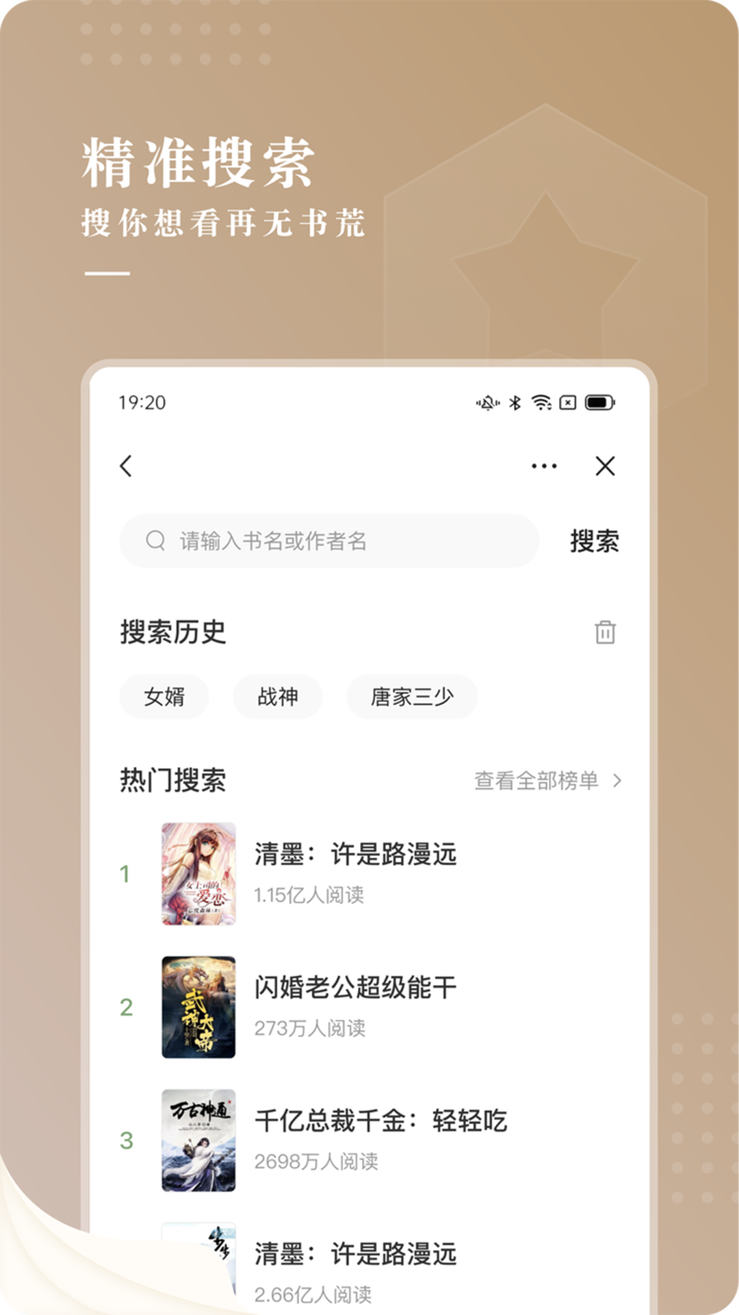 牵龙小说安卓版下载v3.01.00