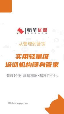 蜡笔优课最新版免费下载地址v3.0.0