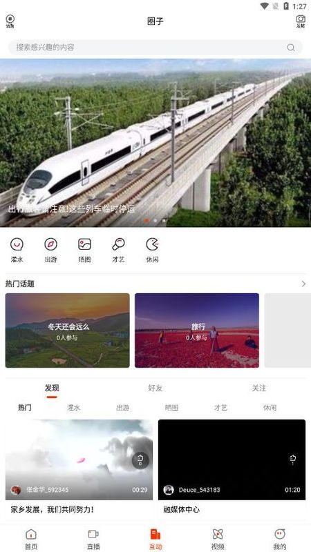 活力七台河安卓版免费下载v1.9.8