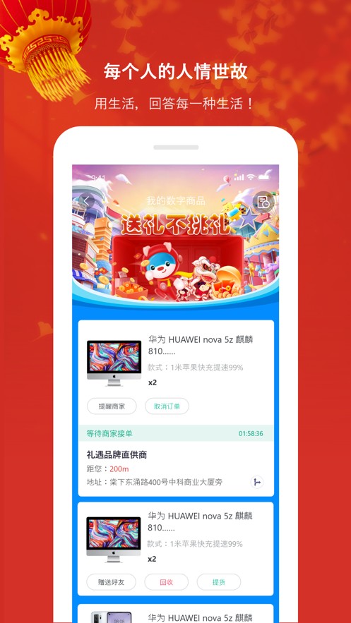 礼遇购物安卓版最新下载v1.0.2