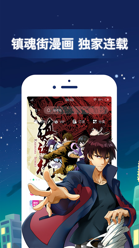 有妖气漫画无限漫币版在线观看手机下载v5.8.6