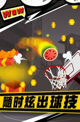 我投篮很猛安卓最新版下载v1.4.0