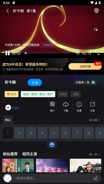 种子追剧最新安卓免费下载v7.2.3