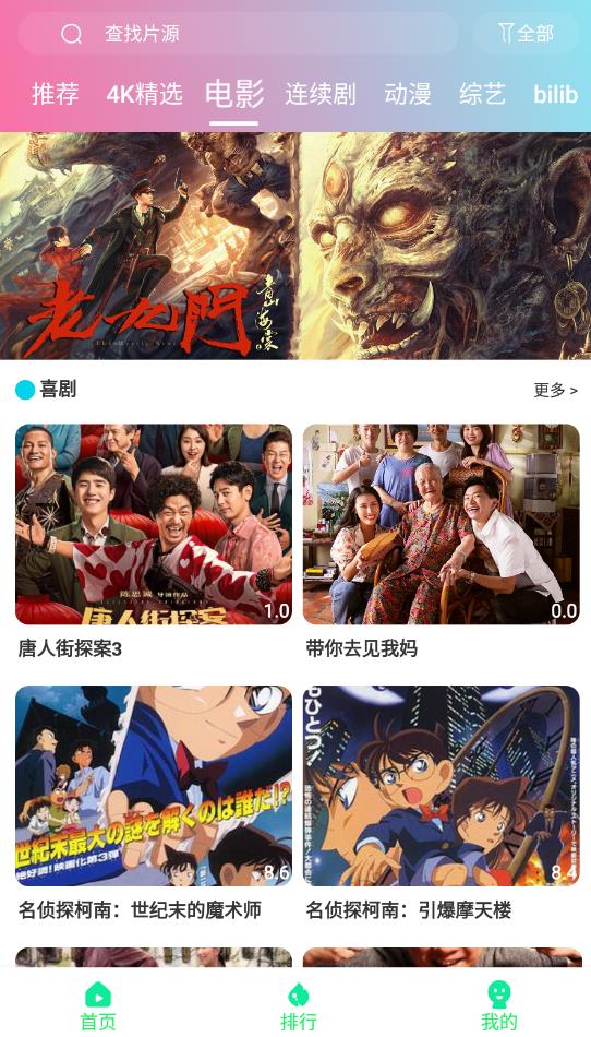 优众影视6.0版本在线播放手机下载v6.0