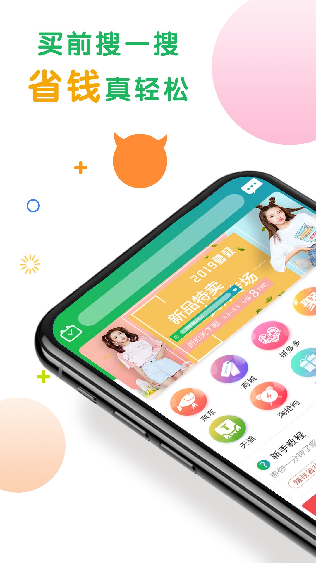 购物优选最新版免费下载v3.0.0