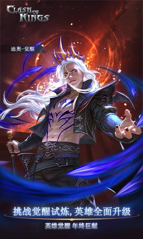 COK列王的纷争手游最新免费下载v7.38.0