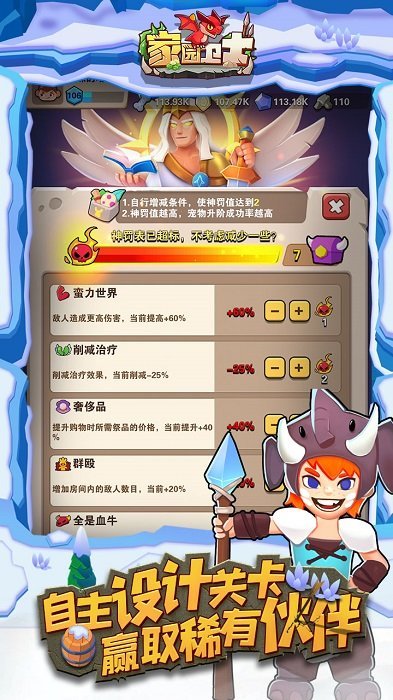 家园卫士安卓版下载v18.0