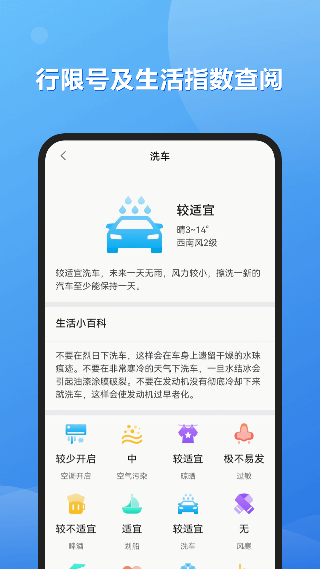 和景天气安卓最新版下载v1.0.0