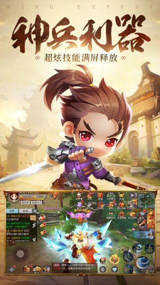 侠义传最新安卓免费下载v1.0.3.9
