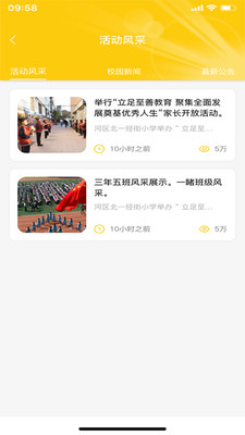 麦芽学生端最新版免费下载v1.0.3.01