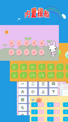 儿童学写字手机apk安装包下载v1.0.8