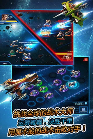 超时空舰队安卓最新版下载v2.0.1