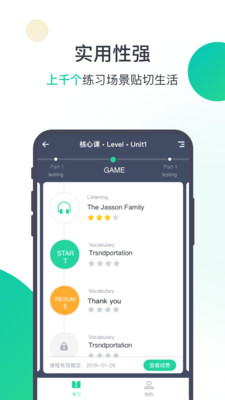爱秀英语最新版免费下载v1.5.7
