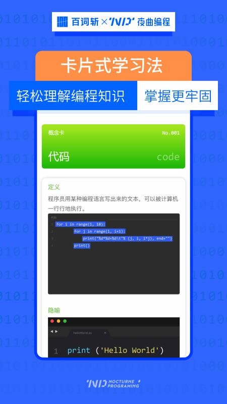 夜曲编程最新版免费下载v1.0.2