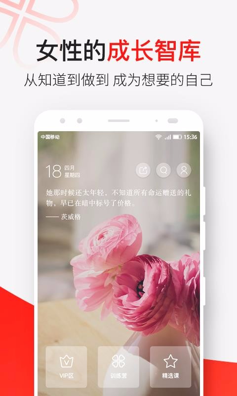 天下女人研习社最新版免费下载v2.4.1