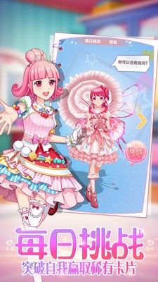 菲梦少女2手游最新版下载v1.0.3