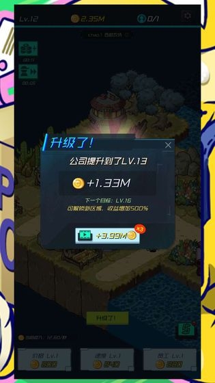 空闲快递大亨最新安卓下载v0.20