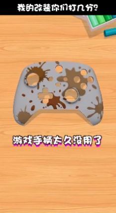 我的手柄超酷安卓版下载v1.2.0