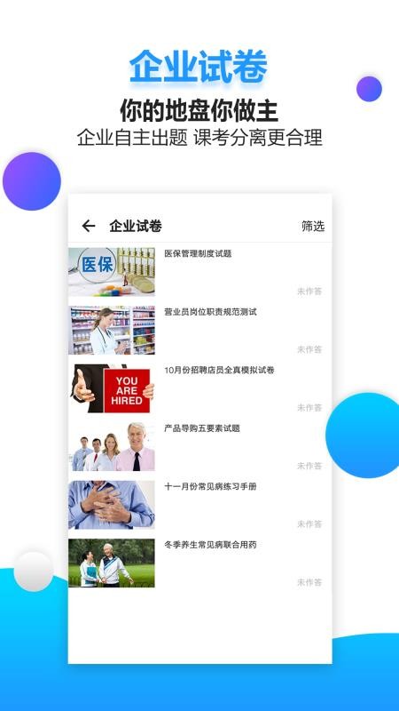 药视通手机apk安装包下载v5.6.2
