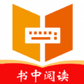 书中阅读安卓版最新下载v1.0.0
