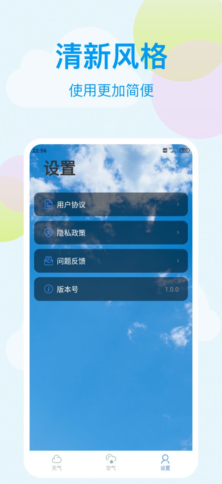 小麦天气安卓版免费下载v1.0.0