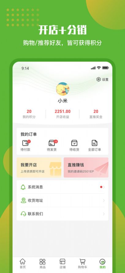绿有购安卓版下载v1.0.5