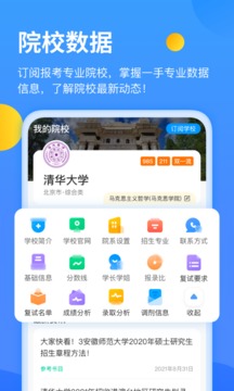 小白考研手机apk安装包下载v1.9.3
