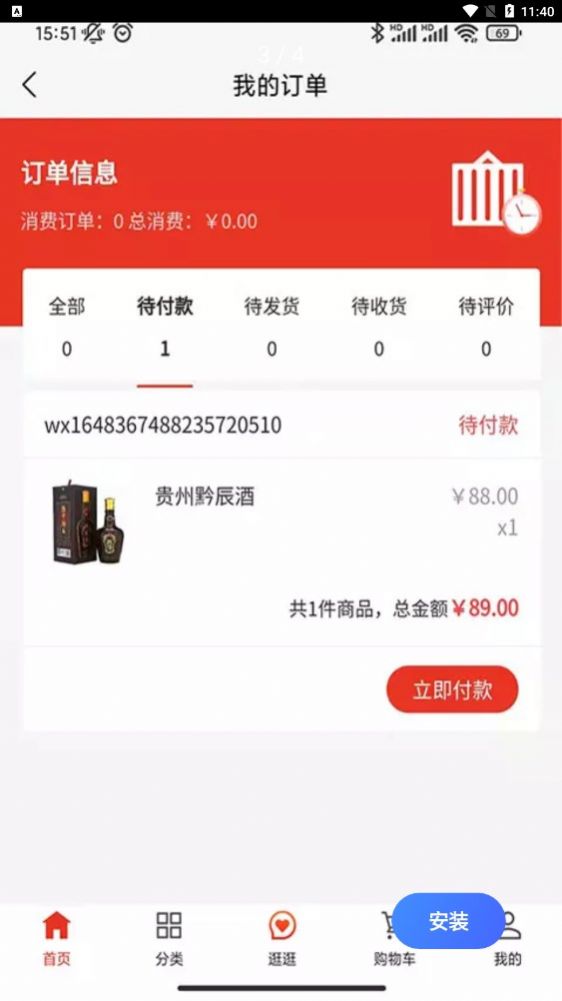 酒讯国际最新版下载v1.0.4