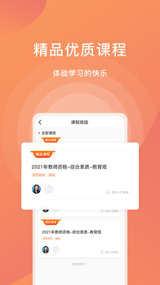 爱名师最新版免费下载地址v1.0.23