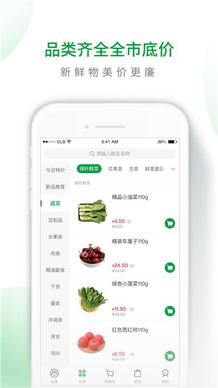 呆萝卜最新版免费下载v3.28.0