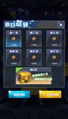 精英行动队安卓最新版下载v1.0