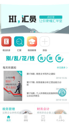 留学酱手机apk安装包下载v2.9.0