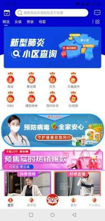 懒猪优选安卓最新版下载v1.0.8