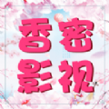 香蜜影视完整版在线观看手机下载v2.2