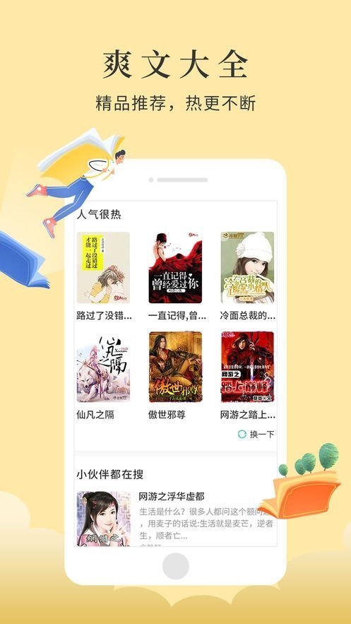 京美小说安卓最新版下载v3.8.3.2042