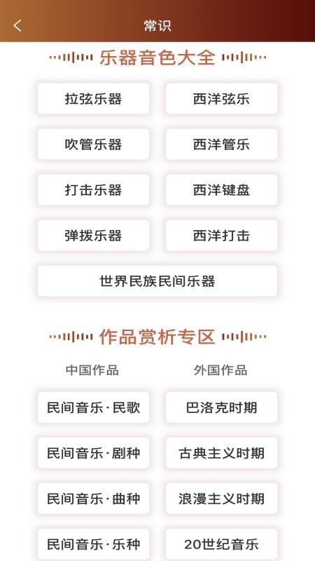 音乐殿堂最新版免费下载v2.6