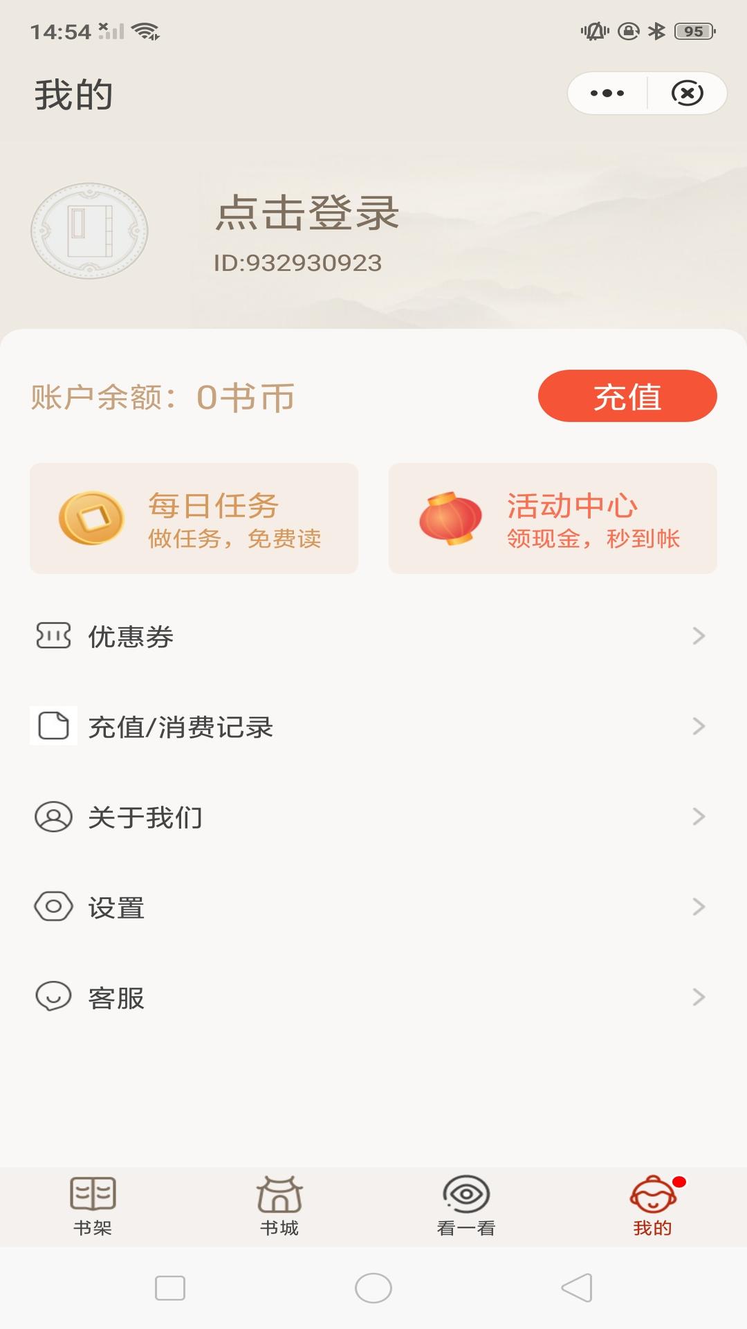 纸墨小说安卓版免费下载v3.01.00