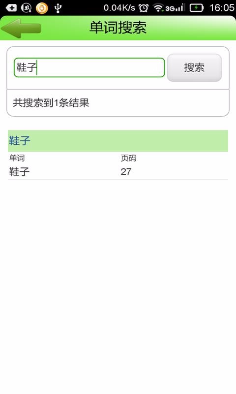 阳光老挝语最新版免费下载地址v3.5
