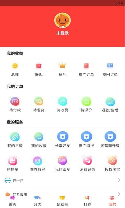 花栗鼠手机apk安装包下载v7.5.2