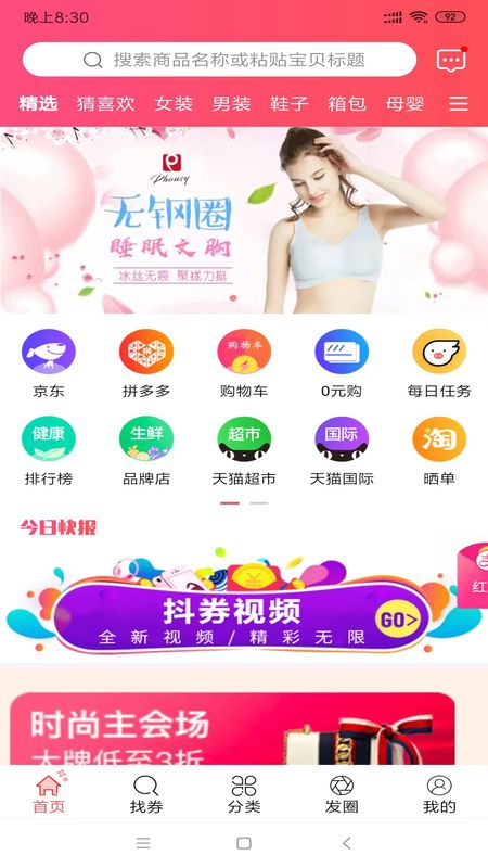 全民E省安卓最新版下载v1.0.0