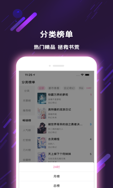 牧草小说手机apk安装包下载v1.0.8