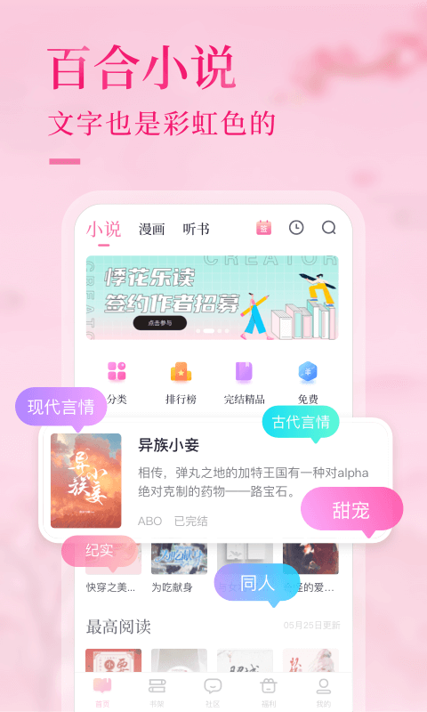 悸花乐读无限书币免费阅读手机下载v2.1.9