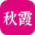秋霞电影安卓版免费下载v1.0.4