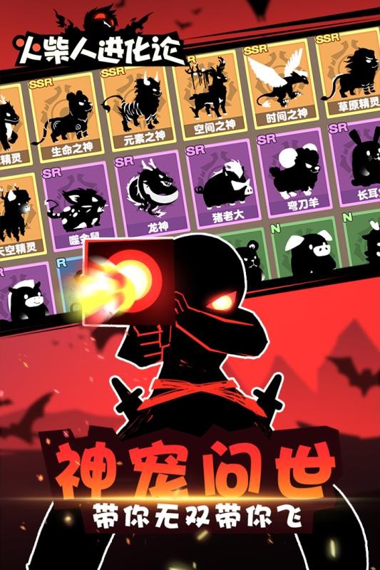 火柴人进化论最新版下载v1.0