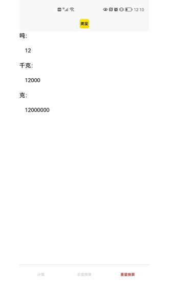 集家百应安卓版下载v3.0.9