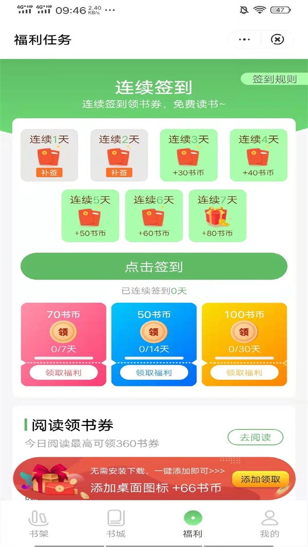 桐桐小说最新版免费下载地址v3.9.9.3274