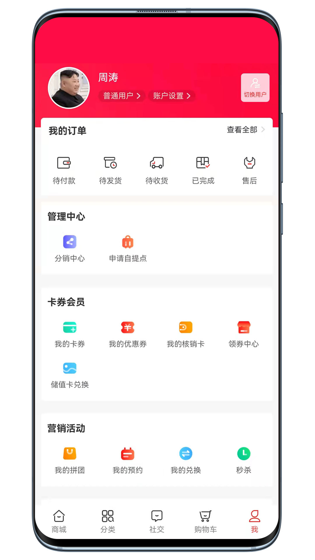 宝正好安卓版下载v1.0