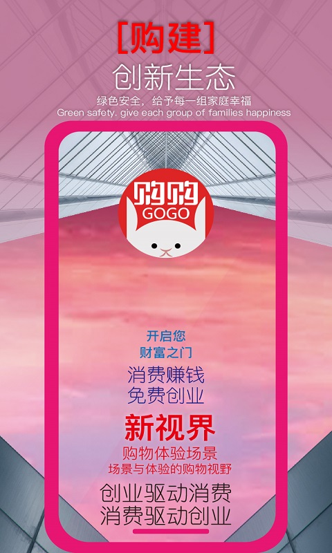 购购手机apk安装包下载v2022.03.09